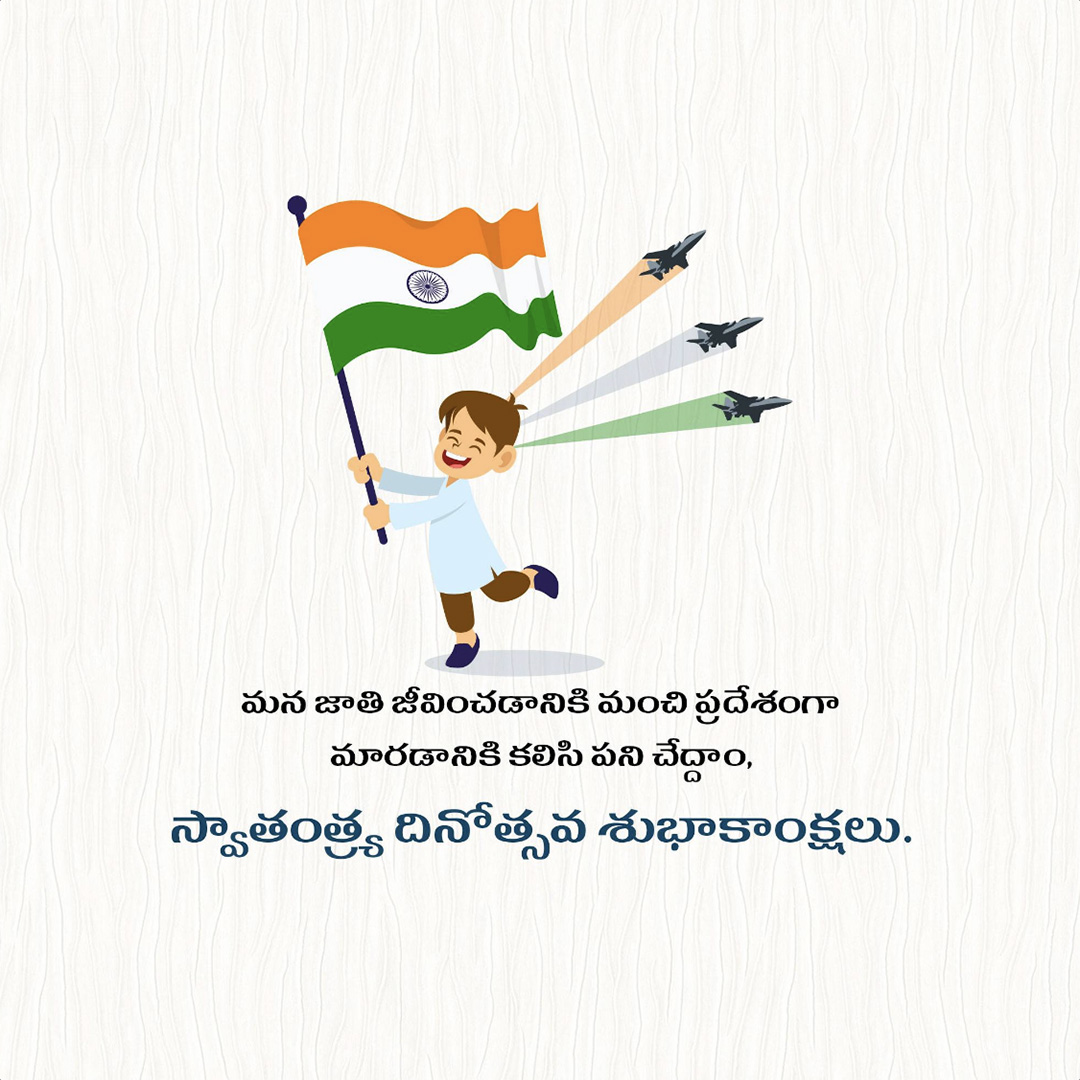 Independence Day