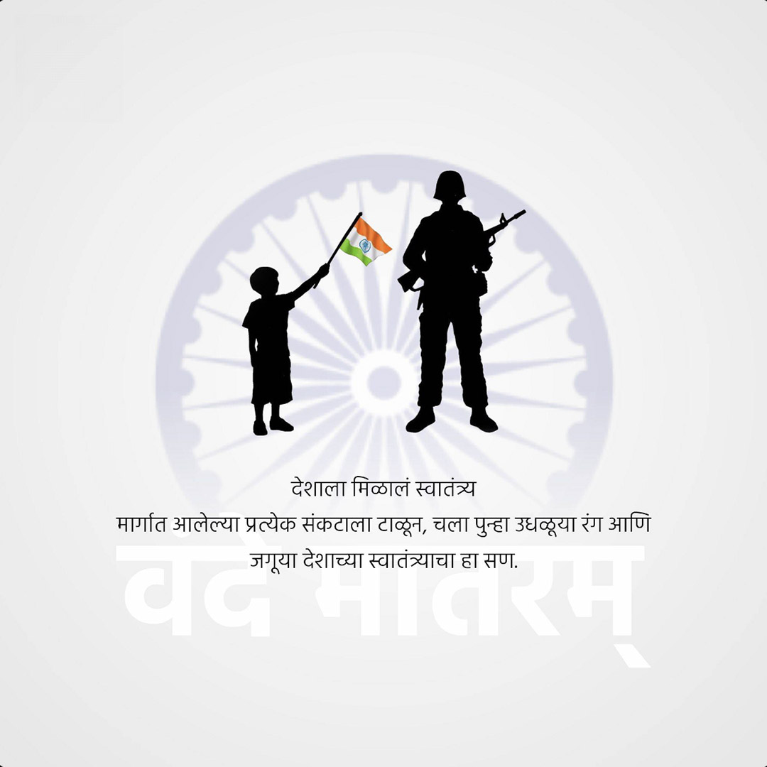 Independence Day