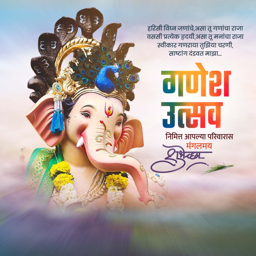 Ganesh Chaturthi