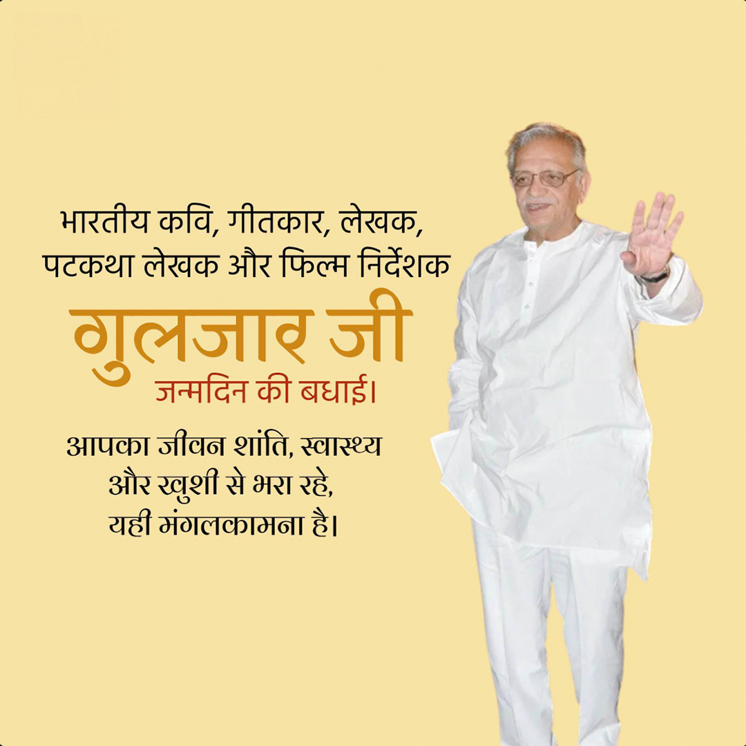 Gulzar Ji