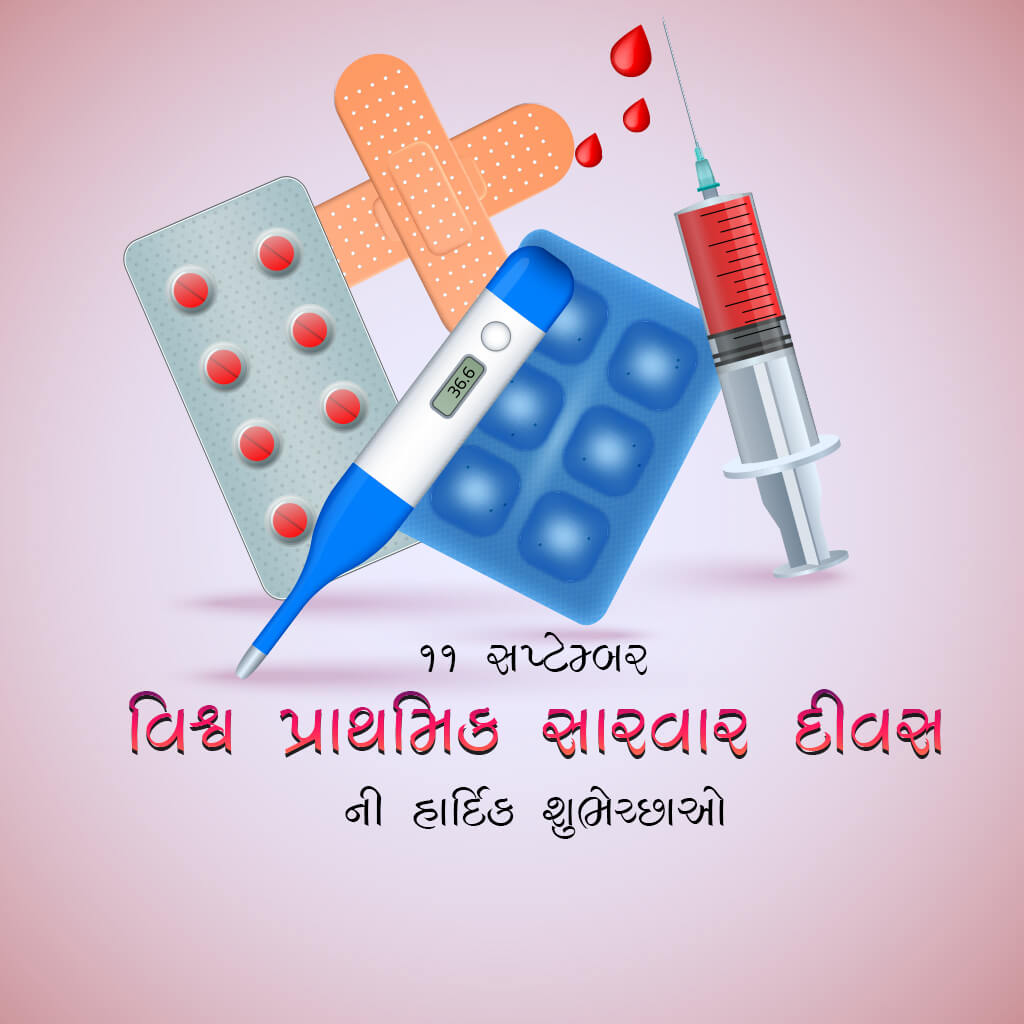 World First Aid Day