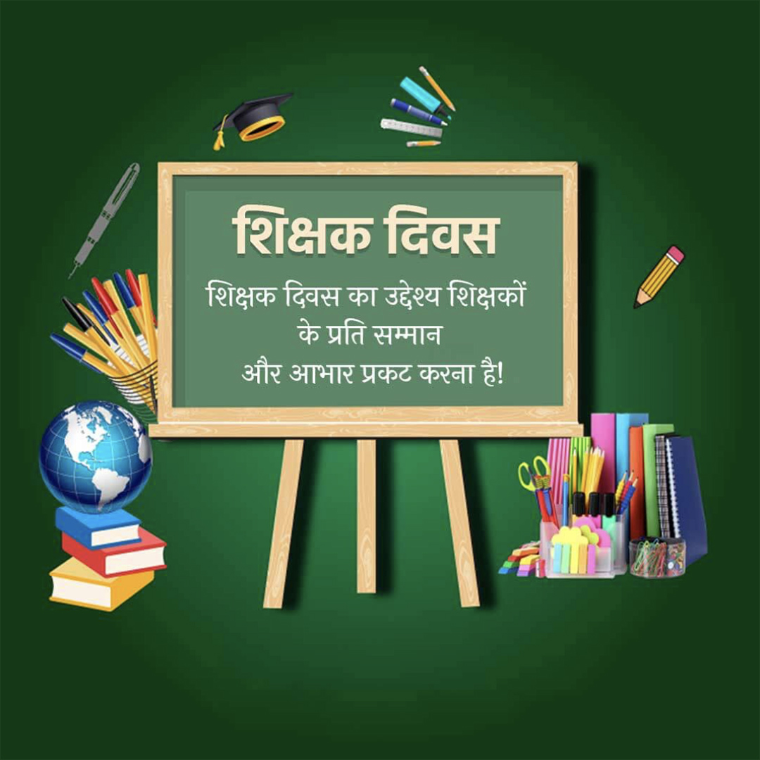 Teacher Day