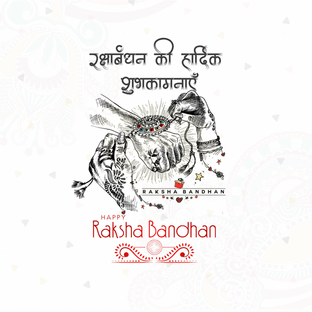 Raksha Bandhan