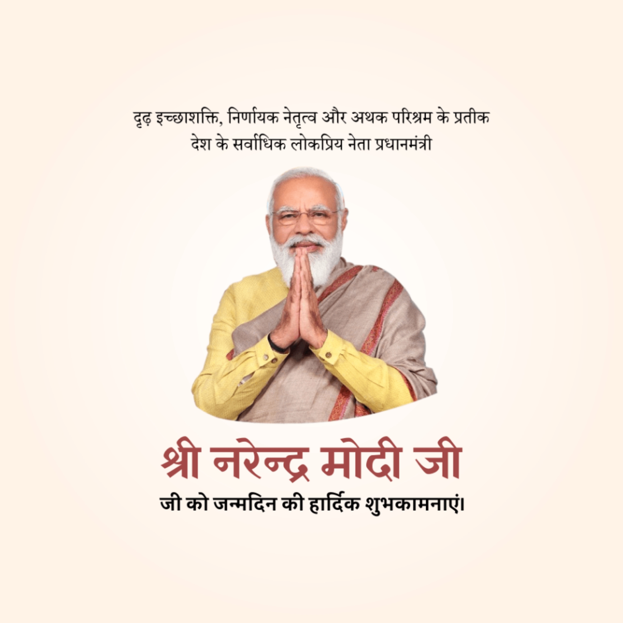 Narendra Modi Happy Birthday
