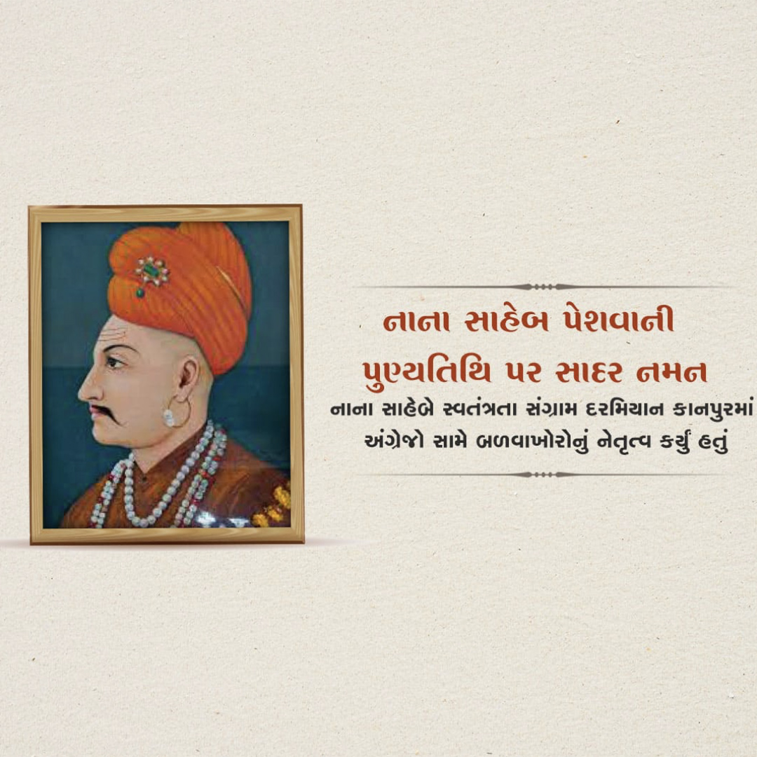 Nana Saheb Peshwa Punyatithi
