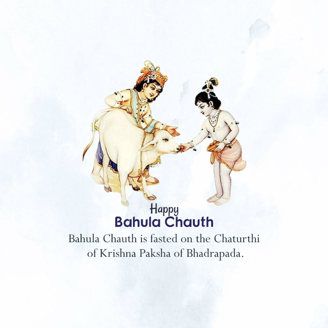 Bahula Chaturthi