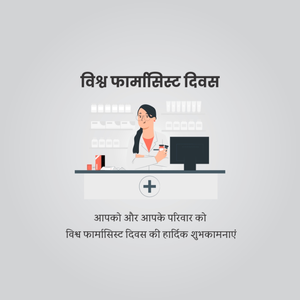 World Pharmacists Day