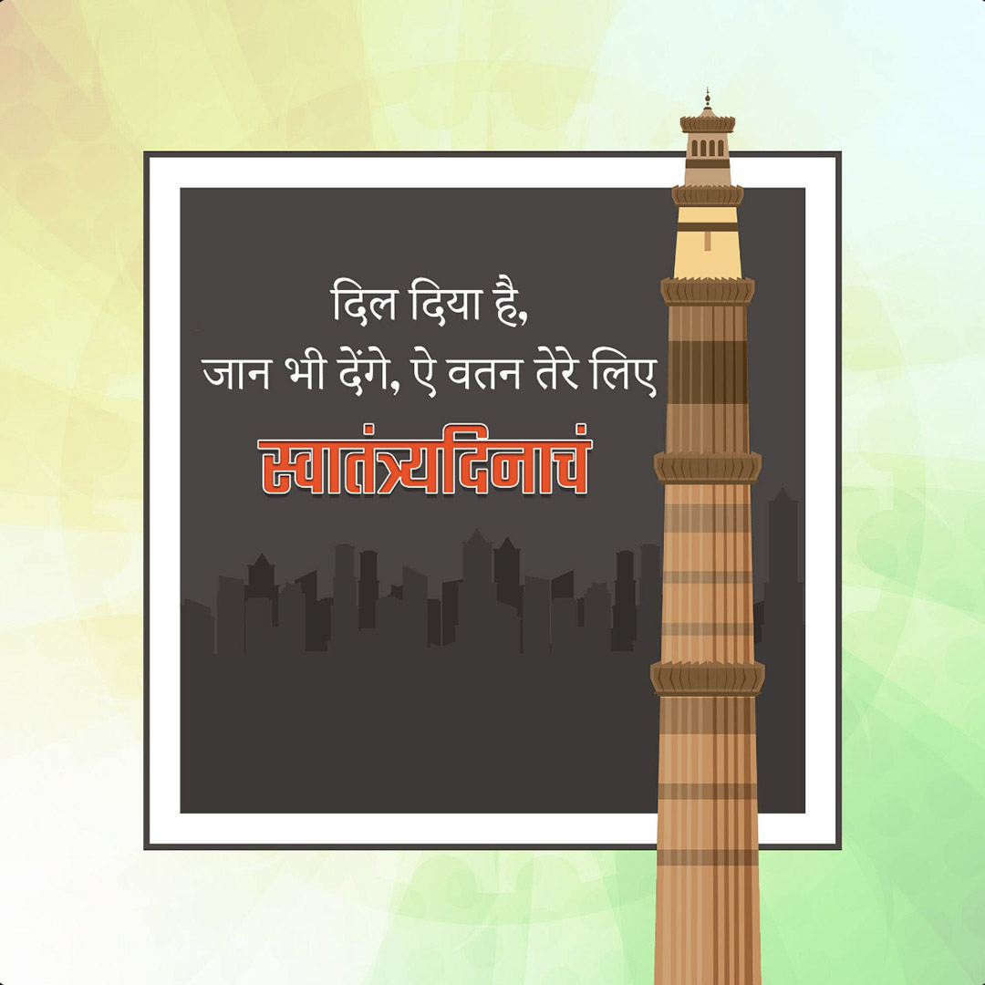 Independence Day