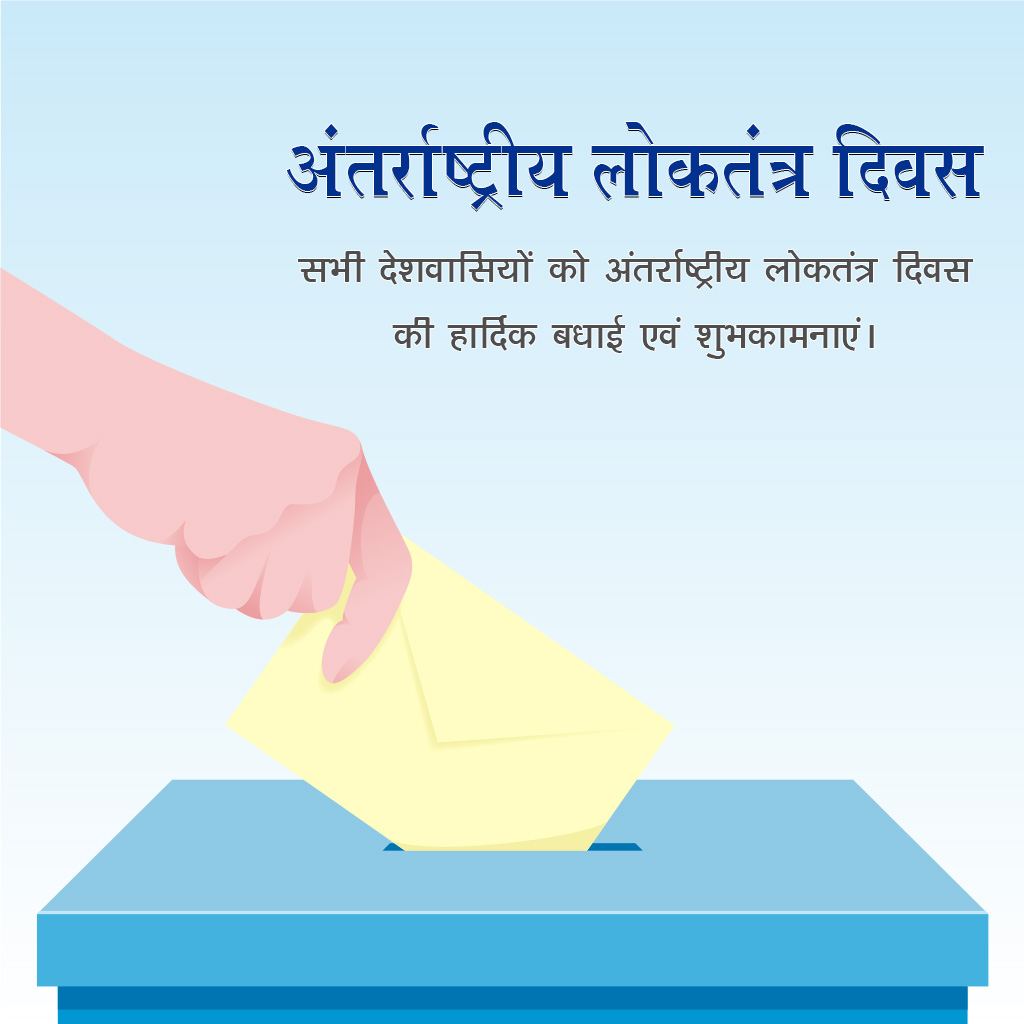 Democracy Day