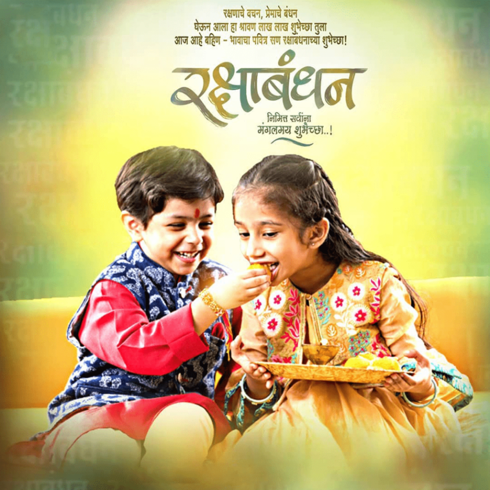 Raksha Bandhan