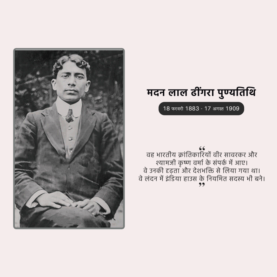 Madan Lal Dhingra Death Anniversary