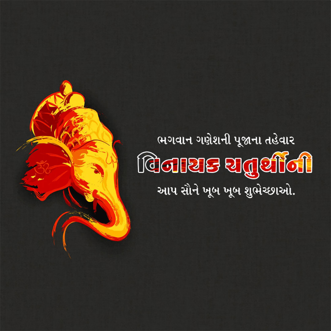 Vinayak Chaturthi