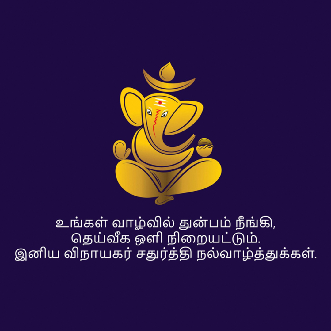 Ganesh Chaturthi