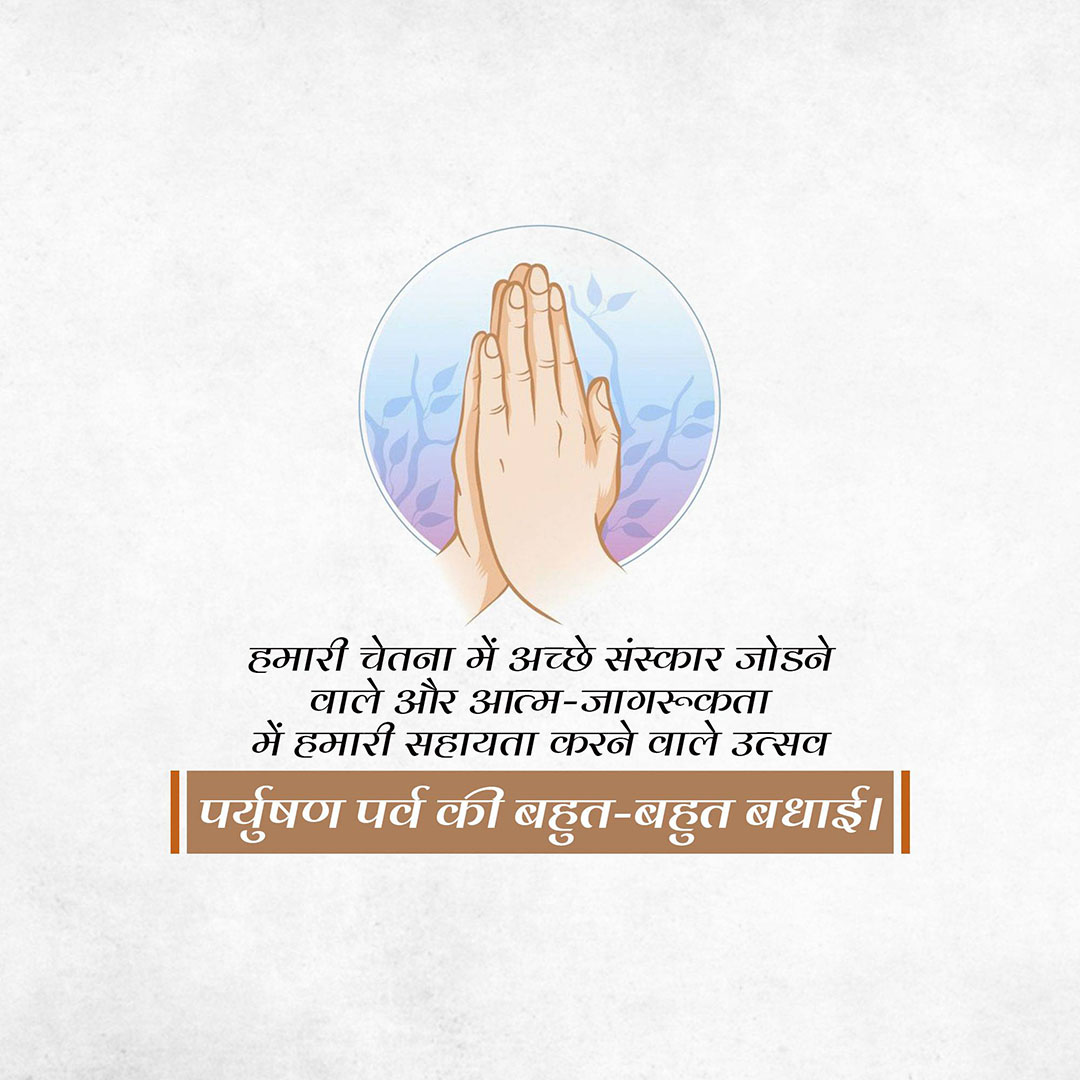 Paryushan Day
