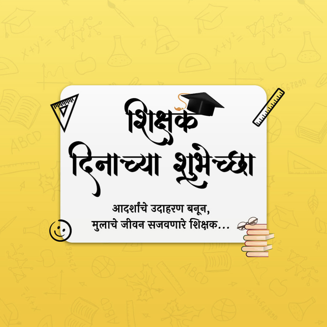 Teacher Day