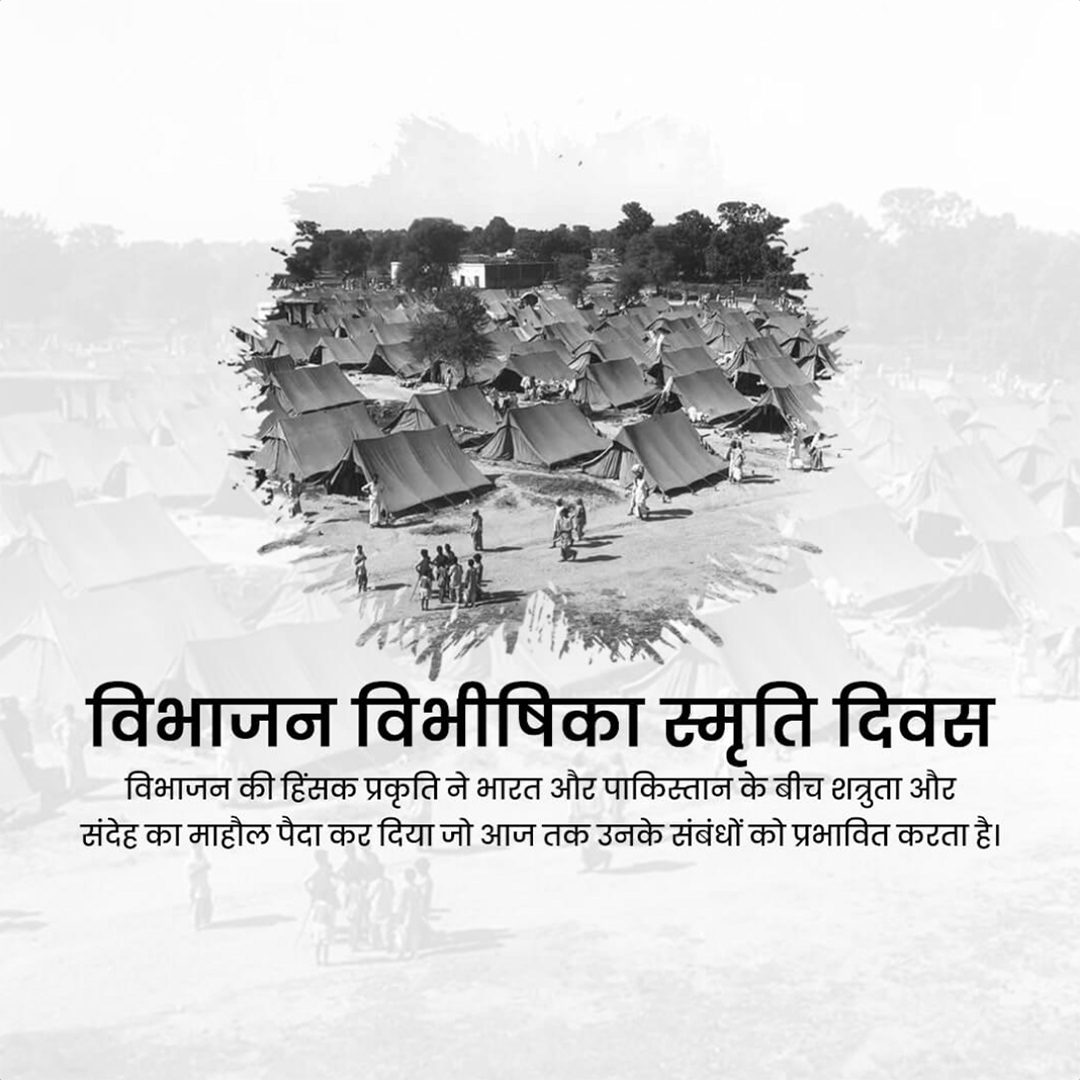 Partition Horrors Remembrance Day