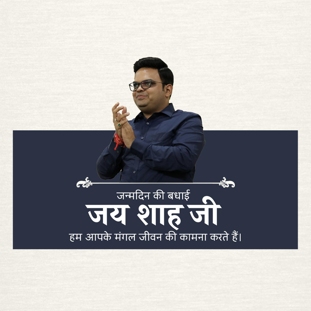 Jay Shah Birthday