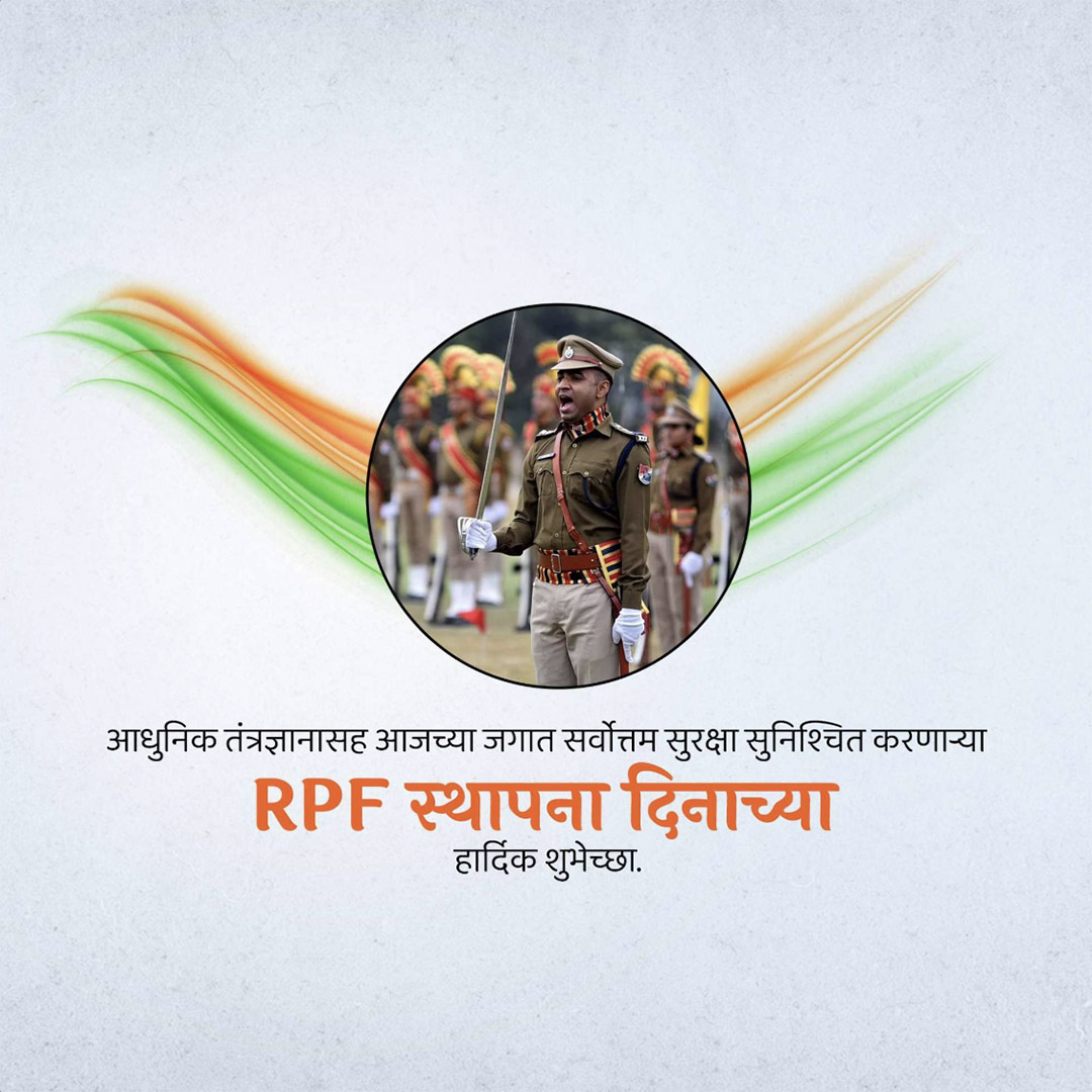 Railway Police Force Raising Day