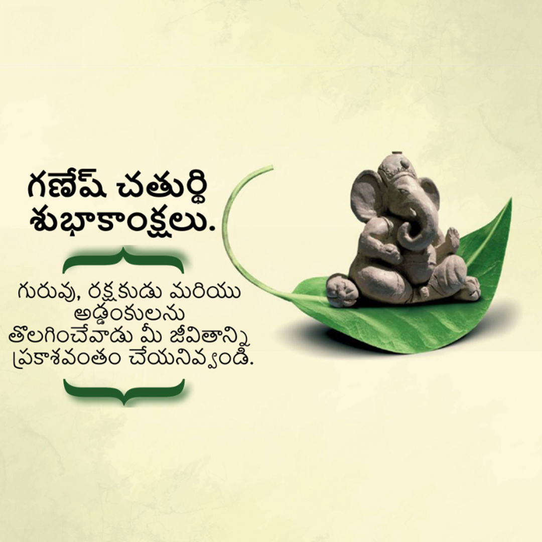 Ganesh Chaturthi