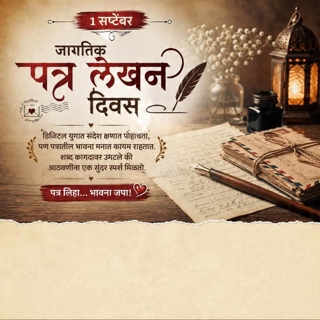 World Letter Writing Day