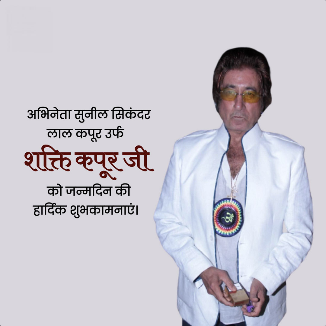 Shakti Kapoor Birthday
