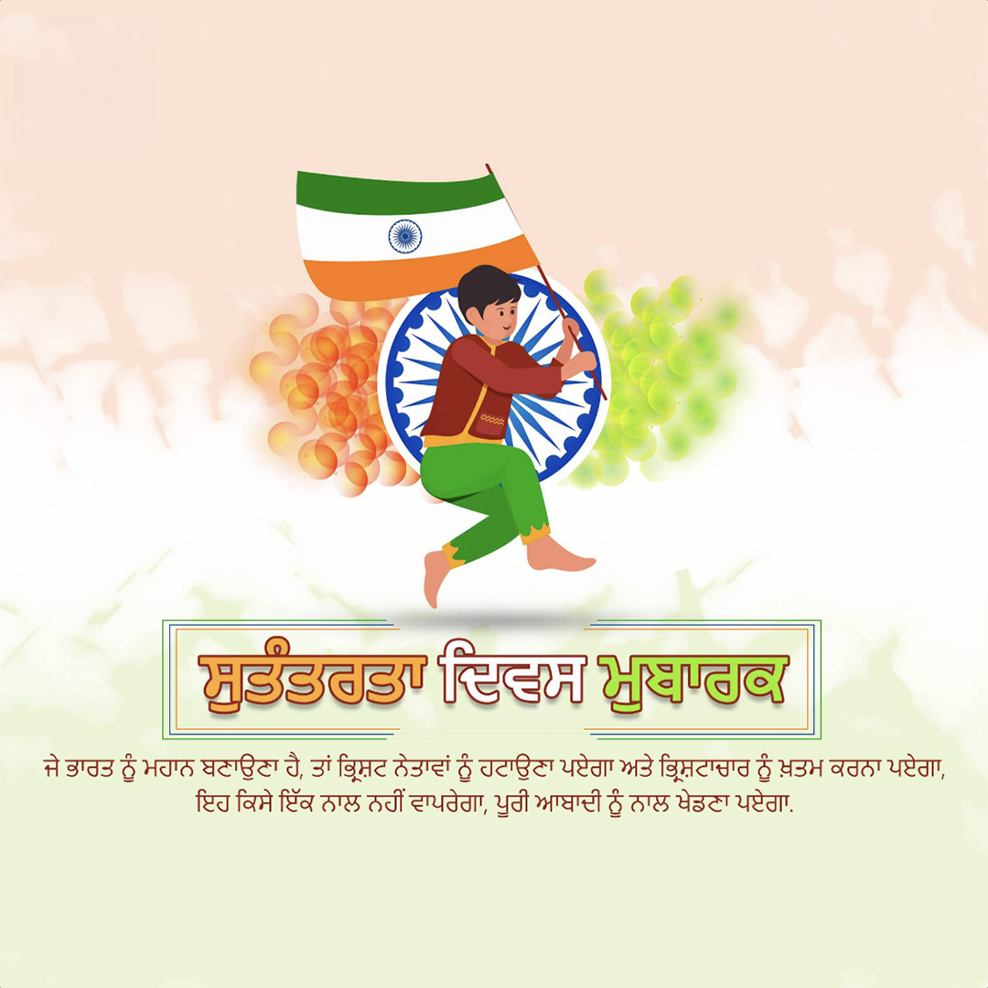 Independence Day