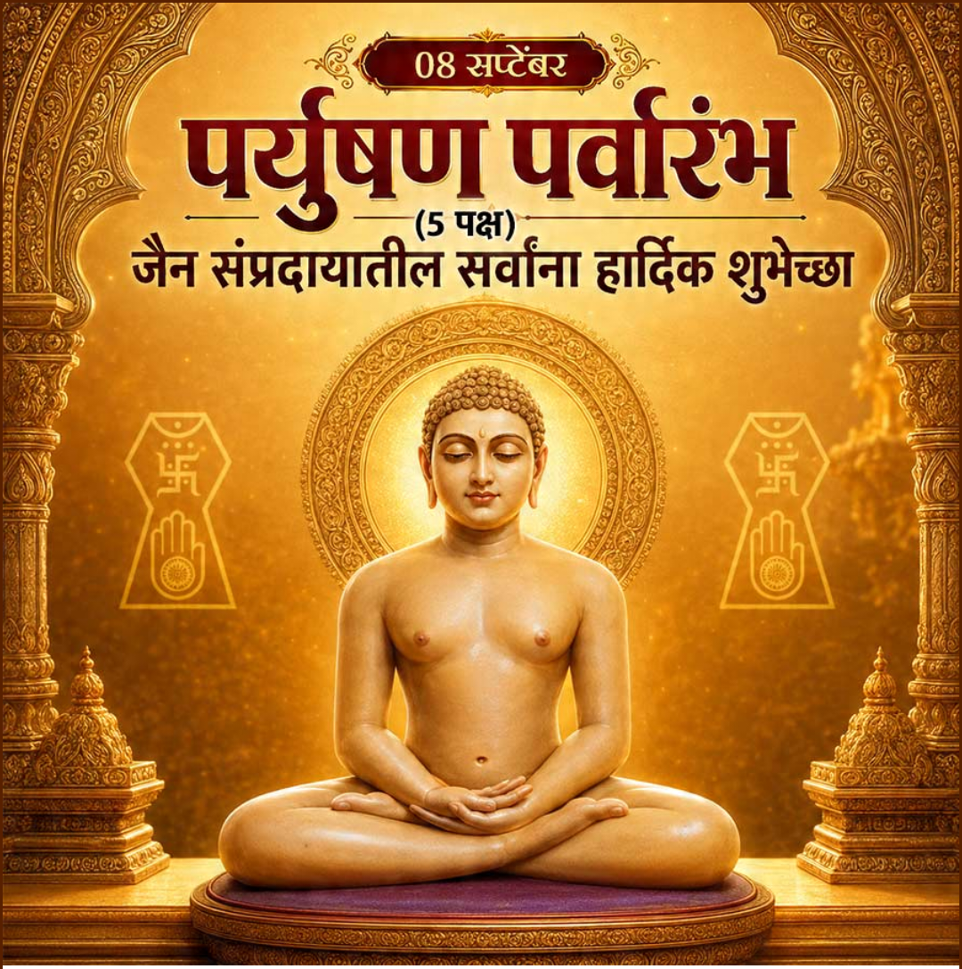 Paryushan Day
