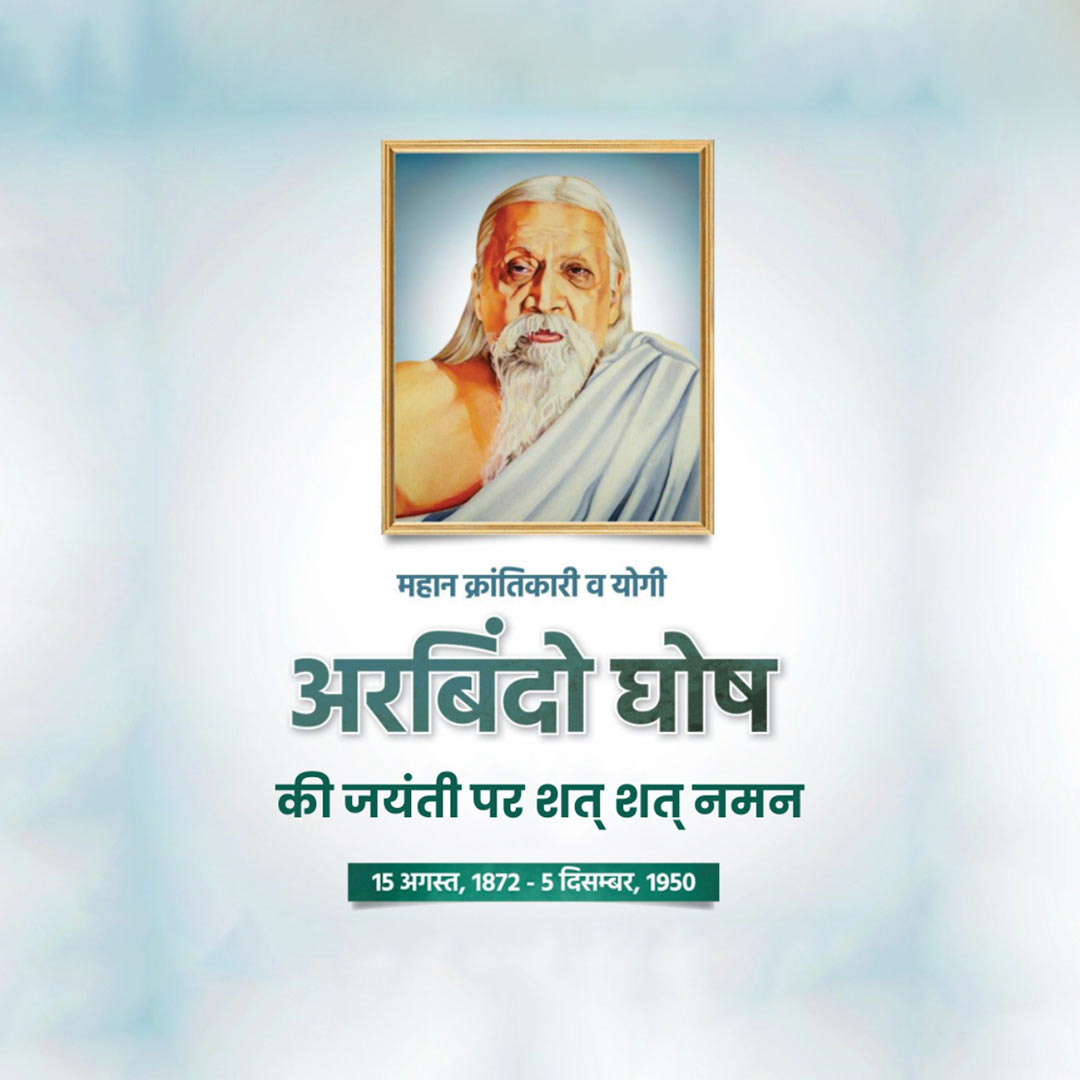Sri Aurobindo Birth Anniversary
