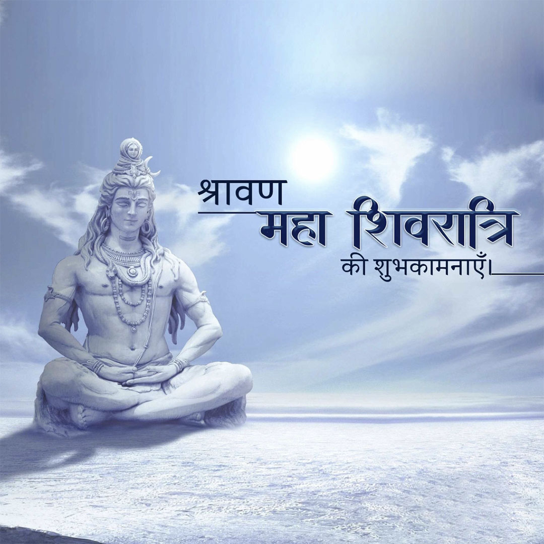Sawan Shivratri
