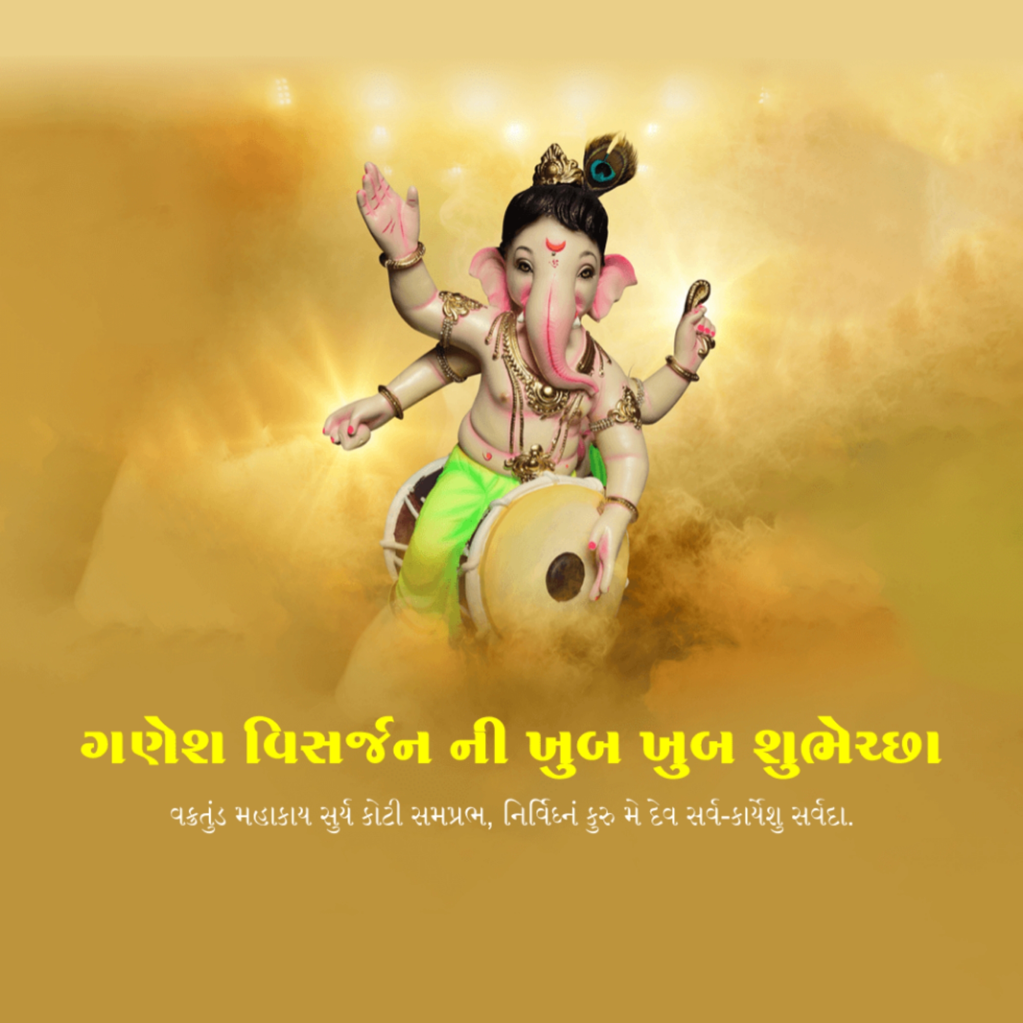 Ganesh Visarjan /Ananta Chaturdashi
