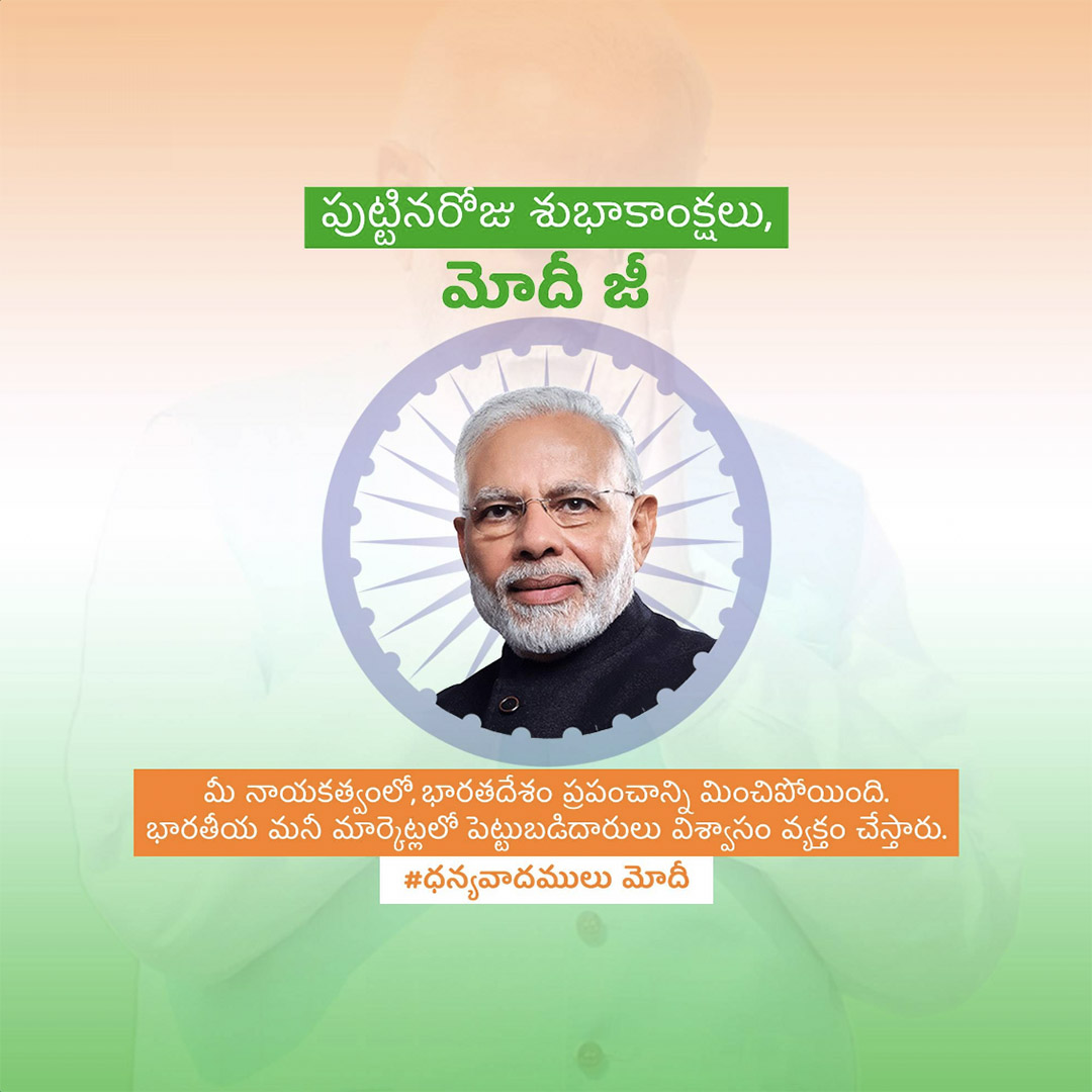 Narendra Modi Happy Birthday