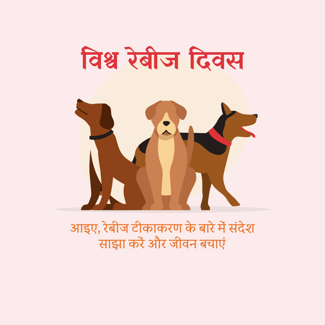 World Rabies Day