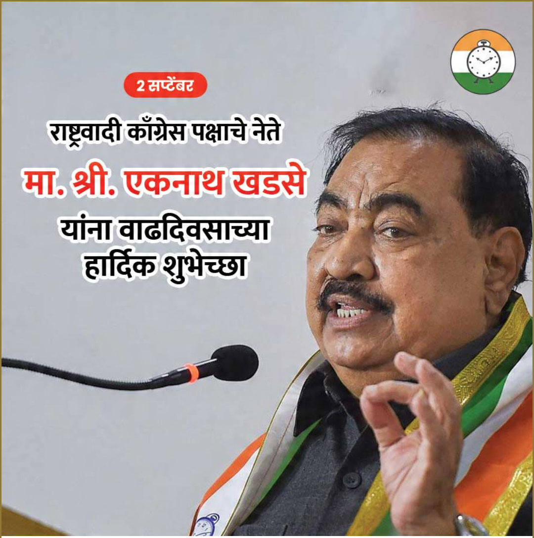 2 Sept दिनविशेष