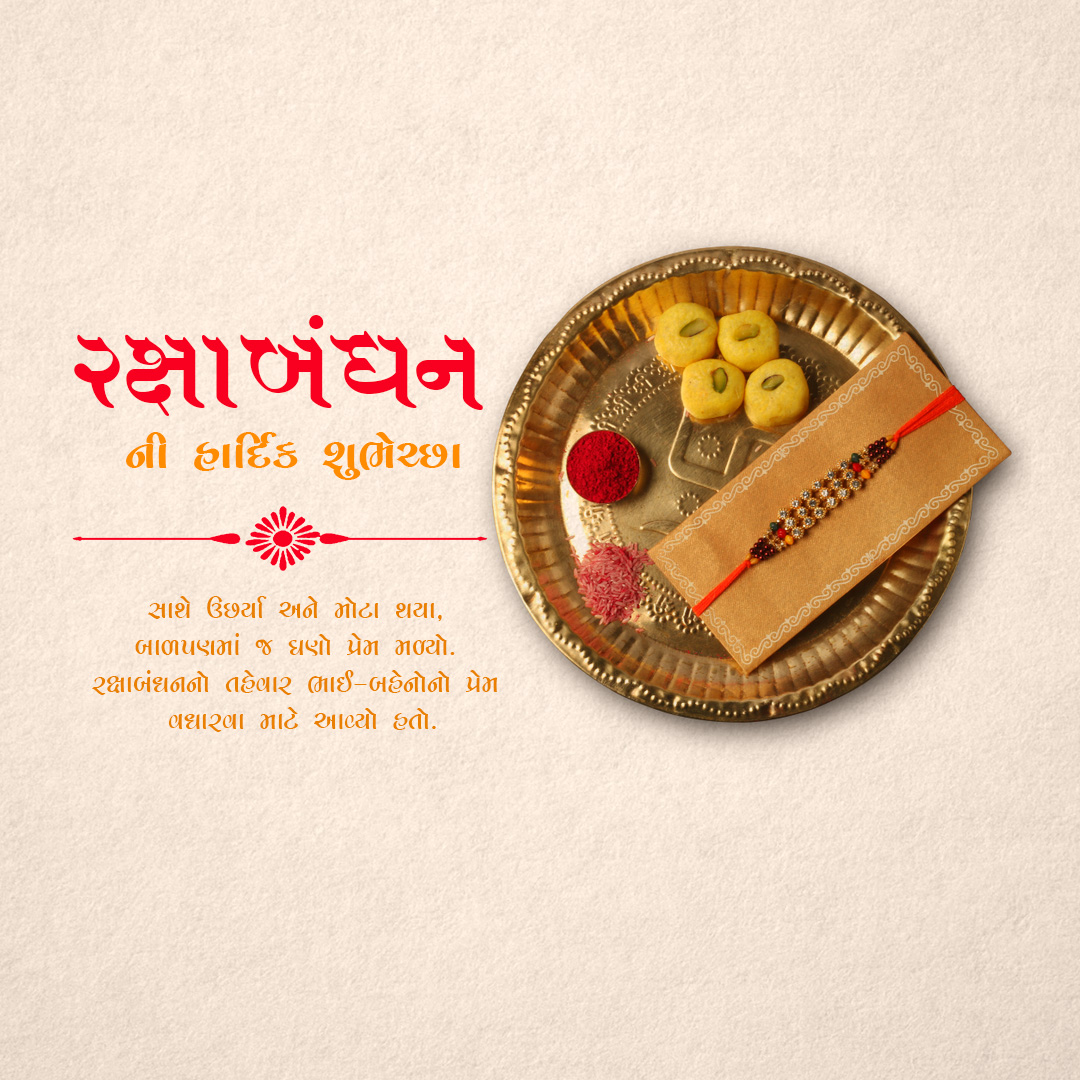 Raksha Bandhan
