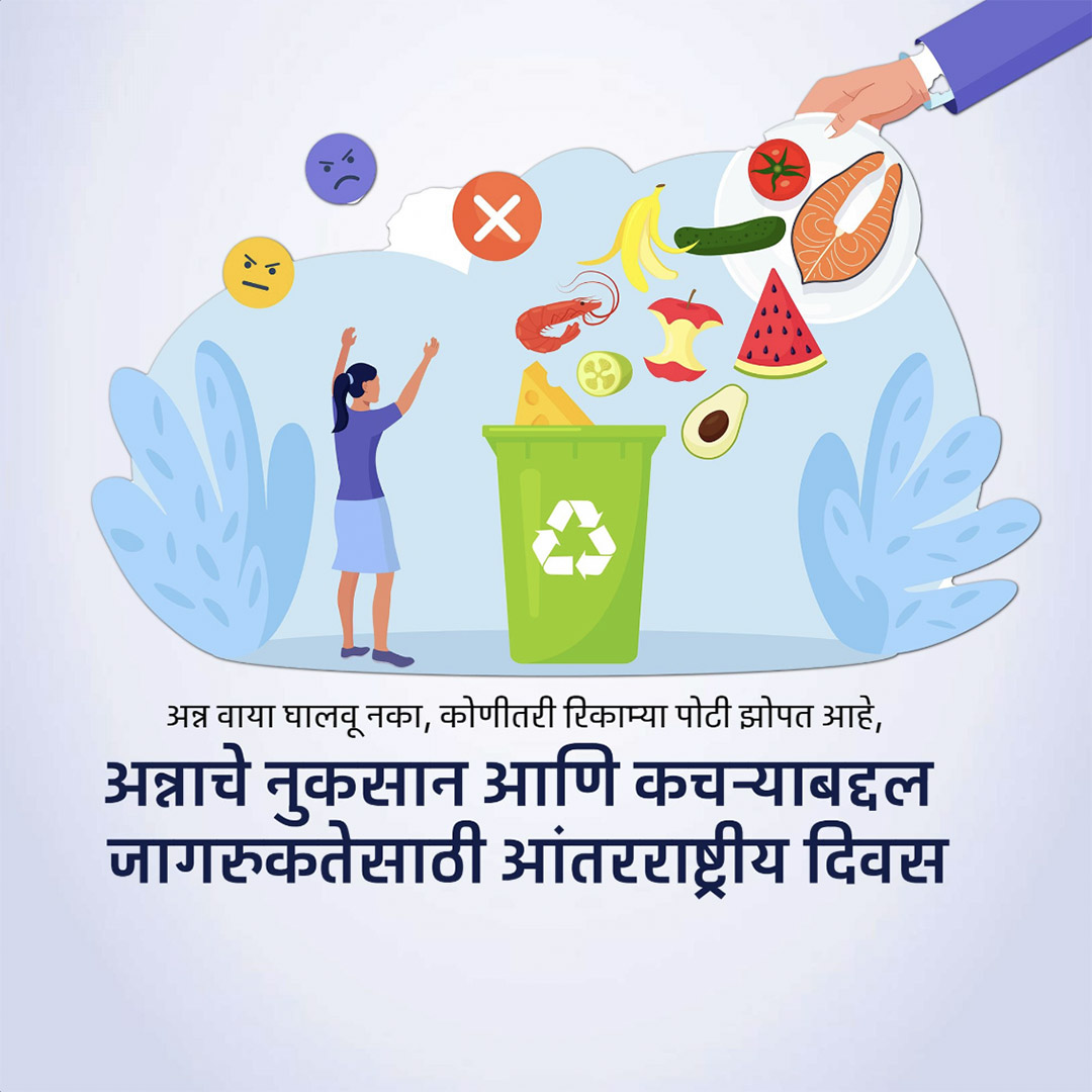 Food Loss and Waste Day