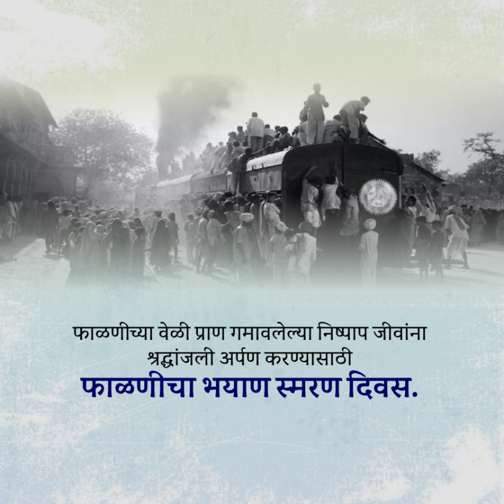 Partition Horrors Remembrance Day
