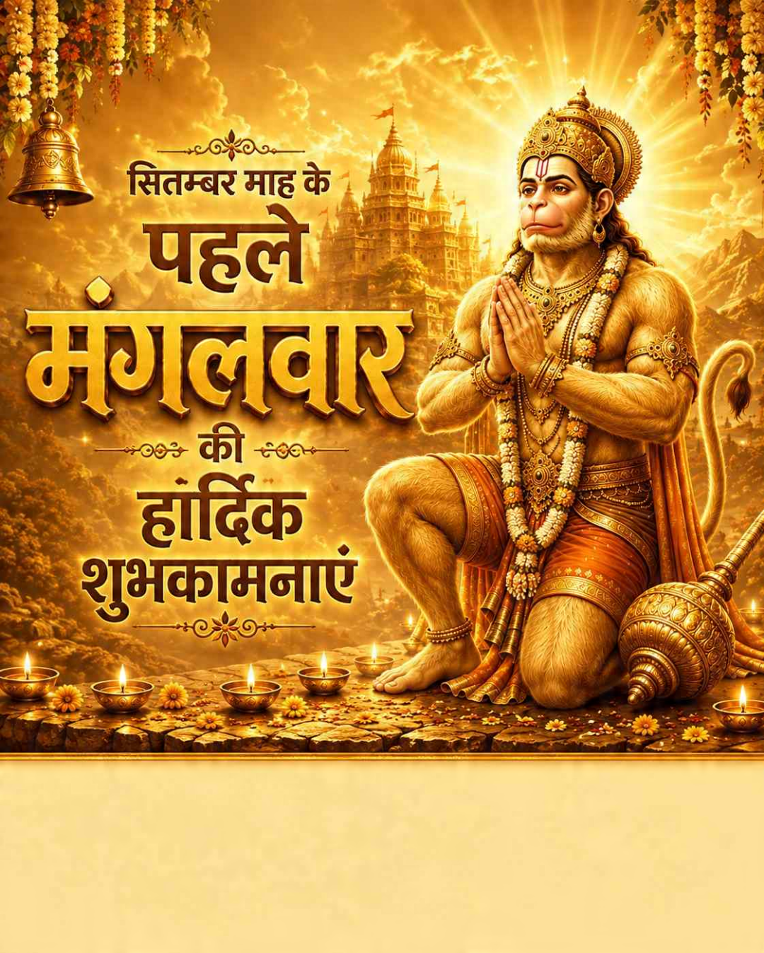 8 Sept दिनविशेष