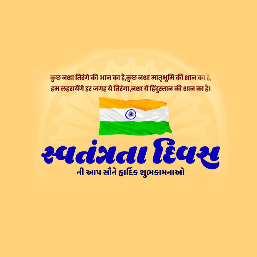 Independence Day