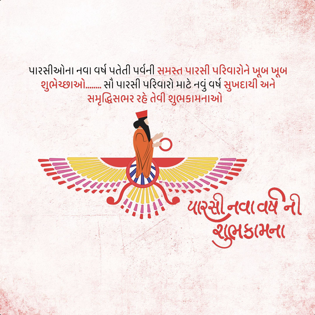 Parsi New Year