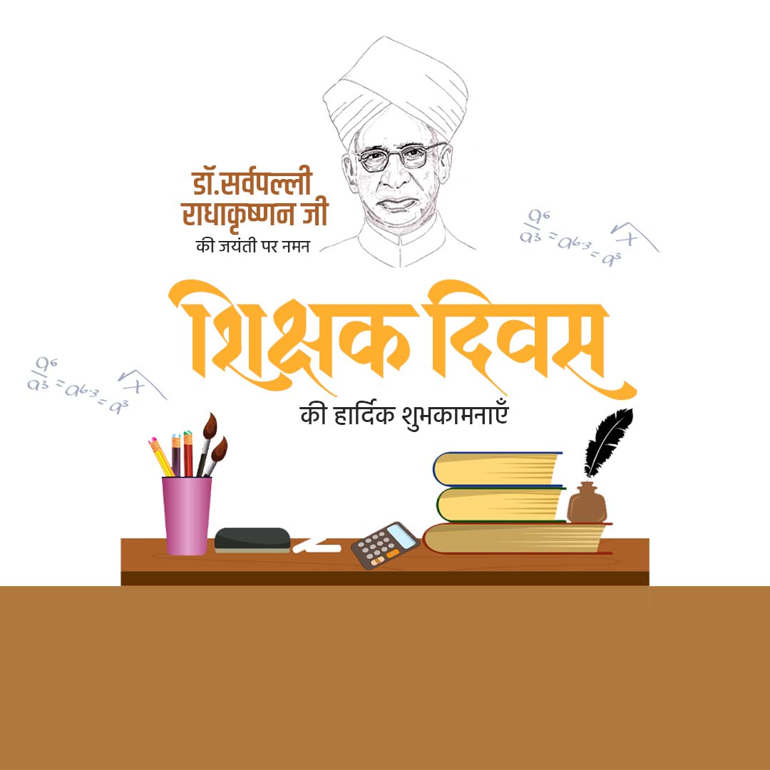 Teacher Day