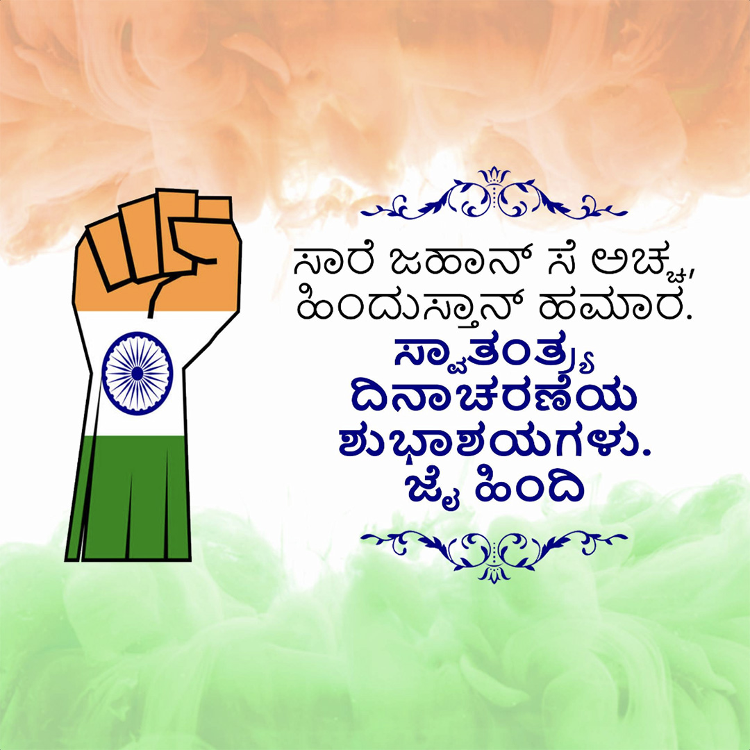 Independence Day