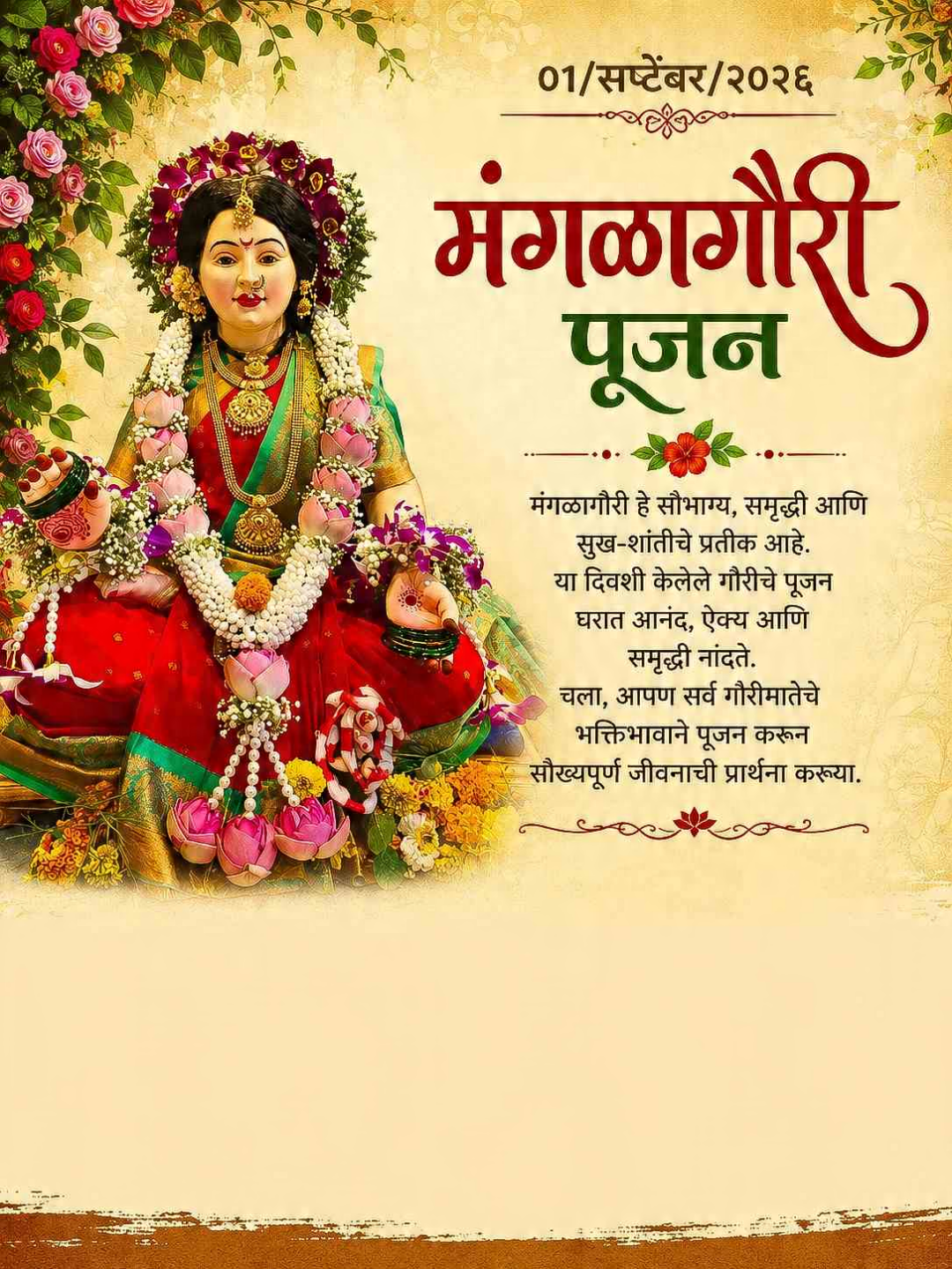 1 Sept दिनविशेष
