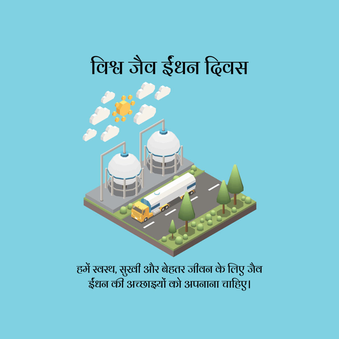 Biofuel Day