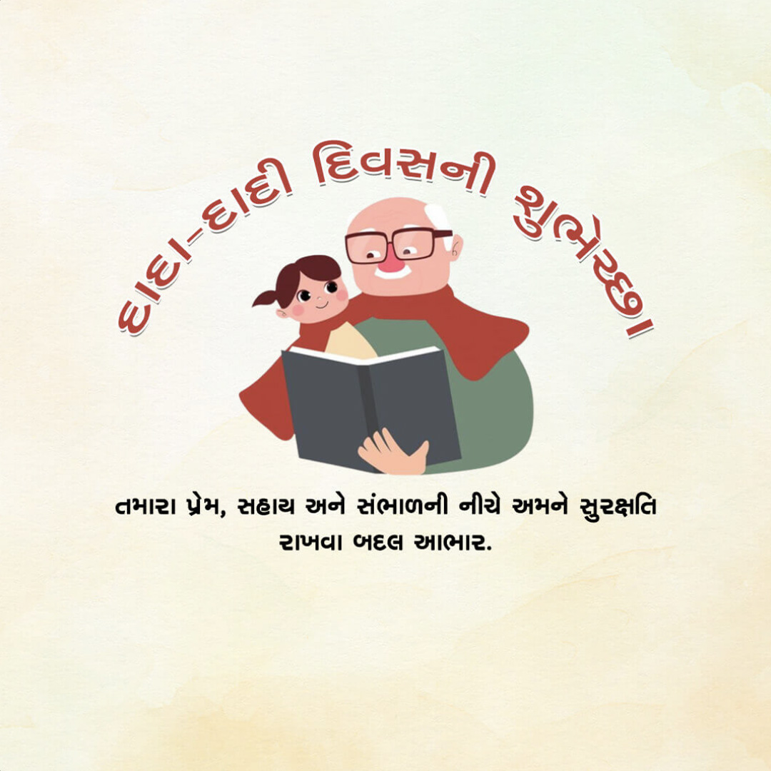 Grandparents Day