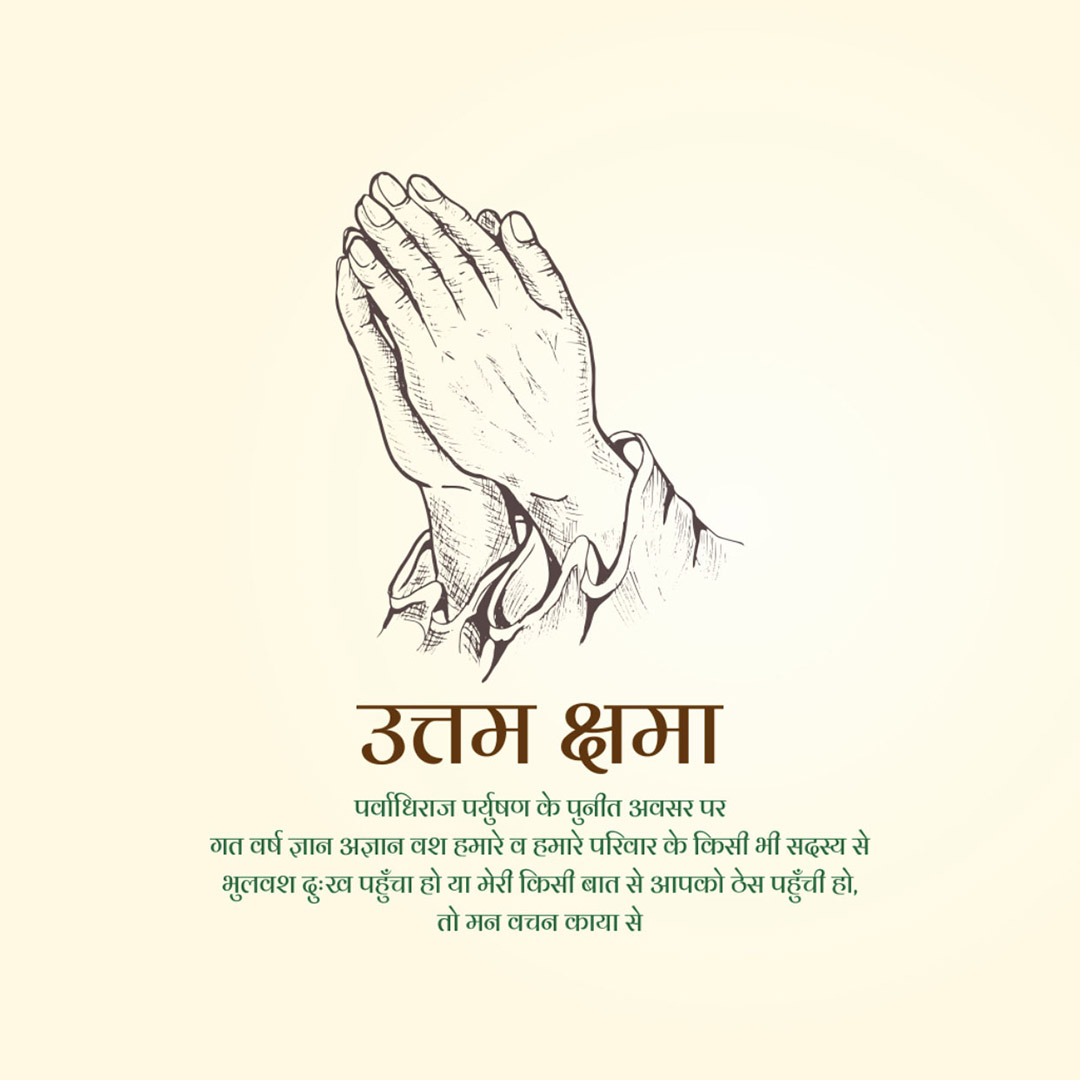 Paryushan Day