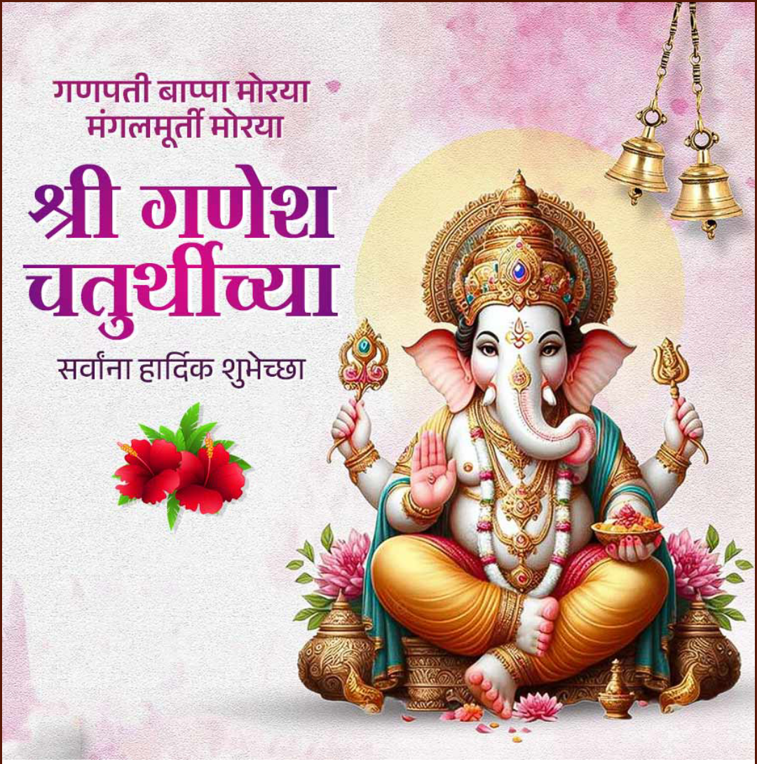 Ganesh Chaturthi
