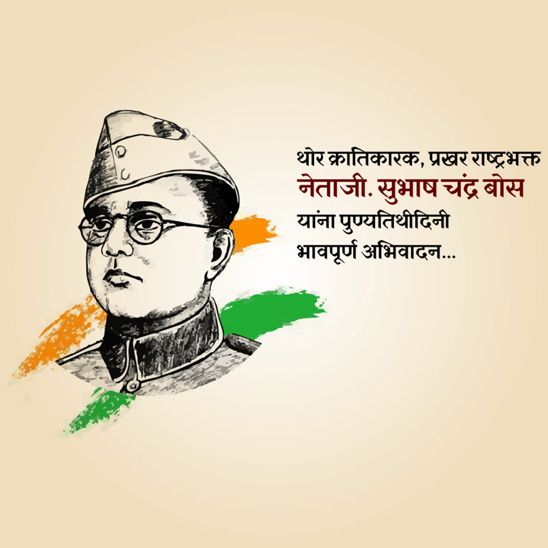 Subha Chandra Bose Death Anniversary