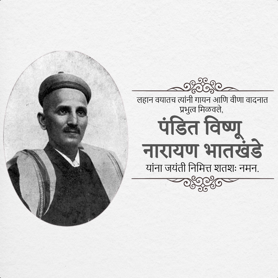 Pandit Vishnu Narayan