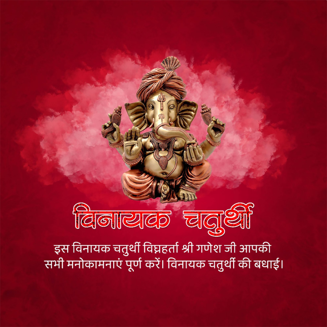 Vinayak Chaturthi