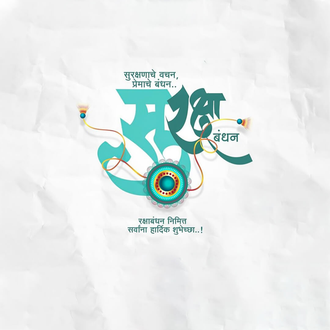 Raksha Bandhan